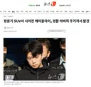 장윤기 SUV서 사라진 케이블타이, 경찰 아버지 주거지서 발견