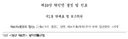 당대표 관련 당규 문의