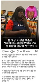 사무엘 잭슨 친척이냐고 물어보다가 신고 당한 사람
