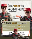'김부장' 윤경호, 13시간 묵언수행 중 시청률 공약 이행 사인회 개최 "절대 말 못해"