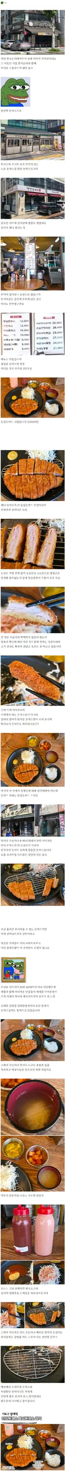 돈찐블로그 추억의 한국풍 일식 돈까스