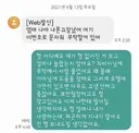 [Web발신] 엄마 나야 나 폰 고장났어