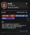 소전2) 우리서클 레벨업해서 서클원 한분 구합니다.