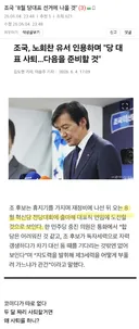 [구라타기] 조국 8월 당대표 선거에 나올 것