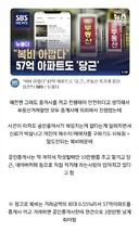 복비 아깝다 57억 아파트 당근 거래