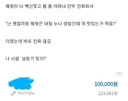 매형의 목숨을 살린 처남 ㄷㄷ