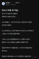 친누나가 파혼후 자살했어