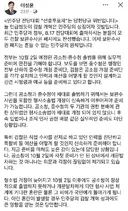 이성윤) 전당대회 선호투표제는 당헌당규 위반