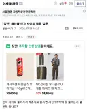 ㅇㅇㄱ)패러블이 채증 신고 사이트를 따로 만든 결과