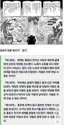 원피스) 엘바프 벽화보면 조이보이도 진짜로 최초의 니카는 아니었나 보네