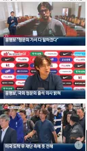 홍명보 "선수들 위해 청문회 참석하겠다"