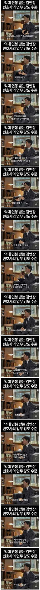 김앤장 변호사의 업무 강도 수준