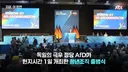 독일극우정당 청년 연설회에서 멋진 연설했는데 제명당한 당원