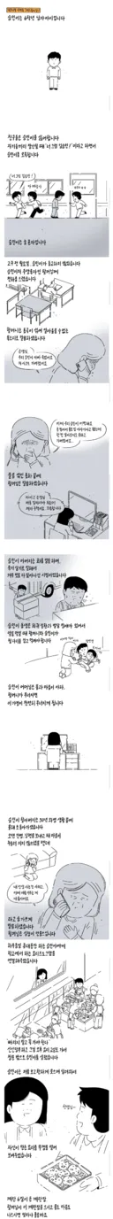불순한 의도로 인스타에 사연을 보낸 선생님