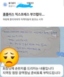 하림 인수 된 홈플러스 익스프레스 근황