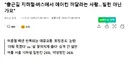 출근길 지하철버스에서 에어컨 꺼달라는 사람