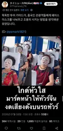 관광버스에서 중국인 아줌마 단체관광객을 침묵시킨 가이드