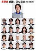 미국 교민들 사이에 돌아다닌다는 홍명보 짤