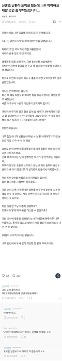 신혼초 남편이 도박을 했는데 너무 막막해요.jpg