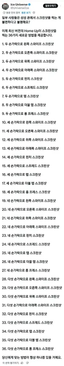 ???: 갤럭시 스샷 캡처가 너무 불편해요