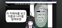 (인방)히토미 대사 월드컵 하다 긁히 버튜버