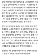 선호투표만 문제가 아님 청년 최고위원도 문제