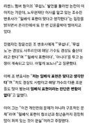 노무현재단 이사 ''무섭노' 일베식 표현 맞아.얼마나 끔찍한 것인지 알아야'