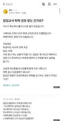 퇴학을 권유하는 교사.. jpg