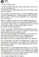 박은정 의원 <조선일보와 한동훈은 빠져라>