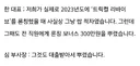 트릭컬) "이렇게 퍼주면 뭐가 남아요?"
