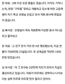 씹덕들 23살 고졸에 연봉 7천이 진짠줄 알죠ㅋㅋㅋ
