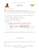 인방) 소방관 삼촌 근황