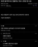울아빠 회사 잡플래닛 쳐보니 평점 1점 나옴