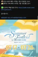 명일방주) 팝업스토어 7/12 예약시작, 7/17 오픈