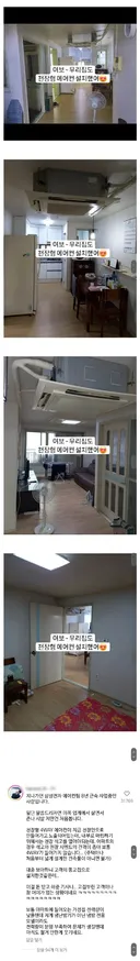 무리하게 설치한 에어컨 레전드
