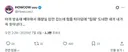 인방) 도네에 열받은 하우카우