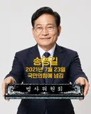 법사위원장 달라는 국힘에 김기표 의원 문정부때 한 짓 잊었나?