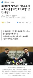 이재명 대통령..우크라이나,노르웨이,캐나다와 연쇄 회담,회동