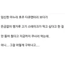 임신한 마누라가 먹고싶다는거 안사준 남편