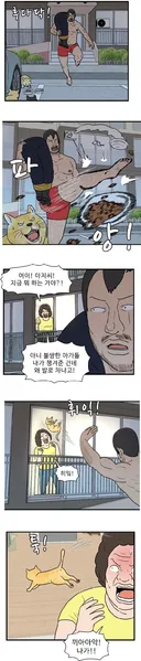 길고양이 밥 주면 10만원에 고소까지‥