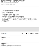 신입 때 동기끼리 대표 방 물건 깨뜨리고 치매몰이함