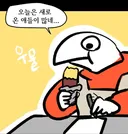 시츄는 얼마나 착한가 알아보는 만화