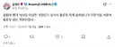 버튜버) "로제타 : 이름 이상한 계정이 팔로우하길래 봤는데"