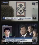 부산시 축구협회장 "정몽규 그렇게 잘못했다고 생각 안 한다" ㄷㄷㄷ