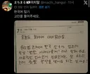 한국어로 일기를 쓴 일본인.jpg