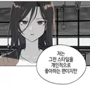 한요일) 이거 진짜 구견우가 아이돌 연습생 애들 도발할때 쓰는 대사네