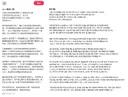 리센느)데뷔 때 같이 일했다는 중국 스태프의 이야기