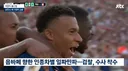 음바페 인종차별 했던 파라과이 상원의원 근황.jpg