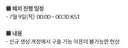 카제나) 어떤 버그보다 빠르게 고친 똥겜 버그