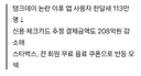 탱크데이 논란에 113만명 이탈…스타벅스, 전 회원에 ‘공짜 커피’ 쏜다